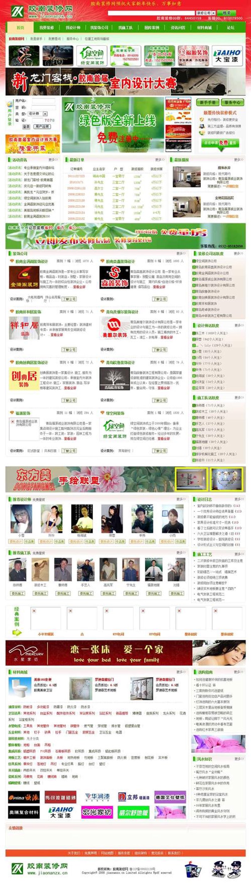 站群托管