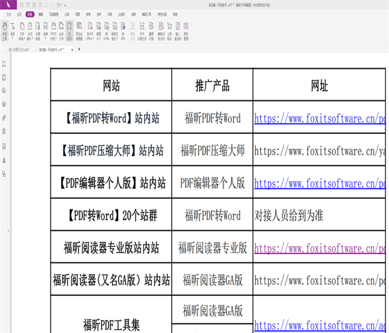 探索AI站群程序背后的智慧之光
